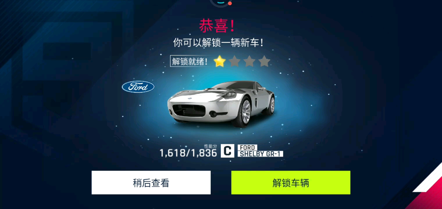 GR1提车纪念