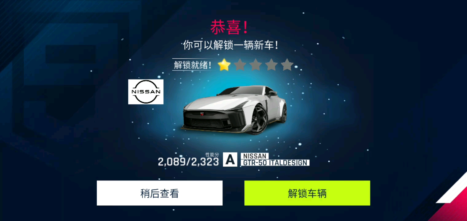 GTR-50解锁，73车！