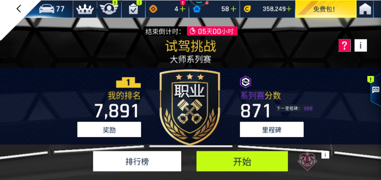 ZL1，冲出云霄1:06:7
