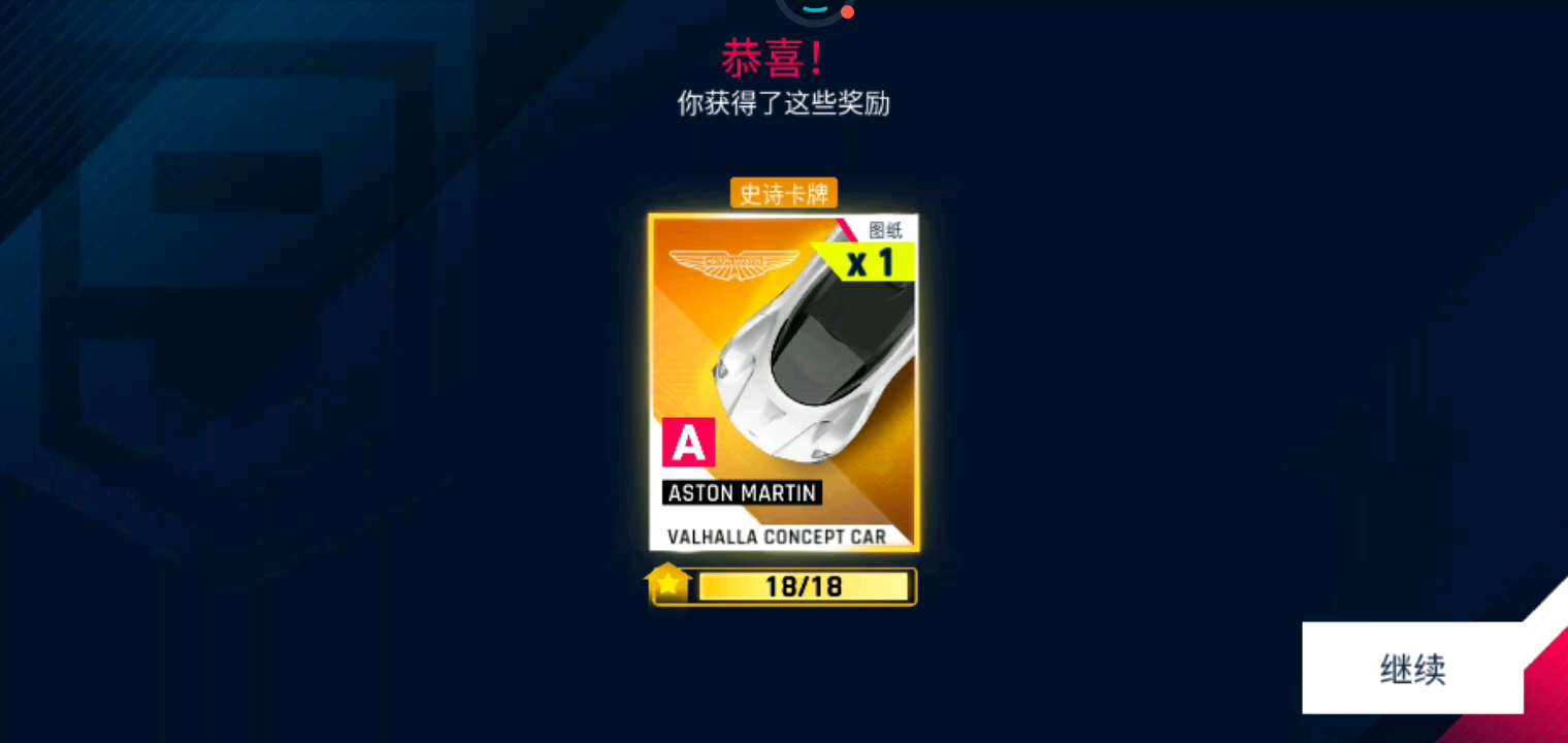 英灵殿三星