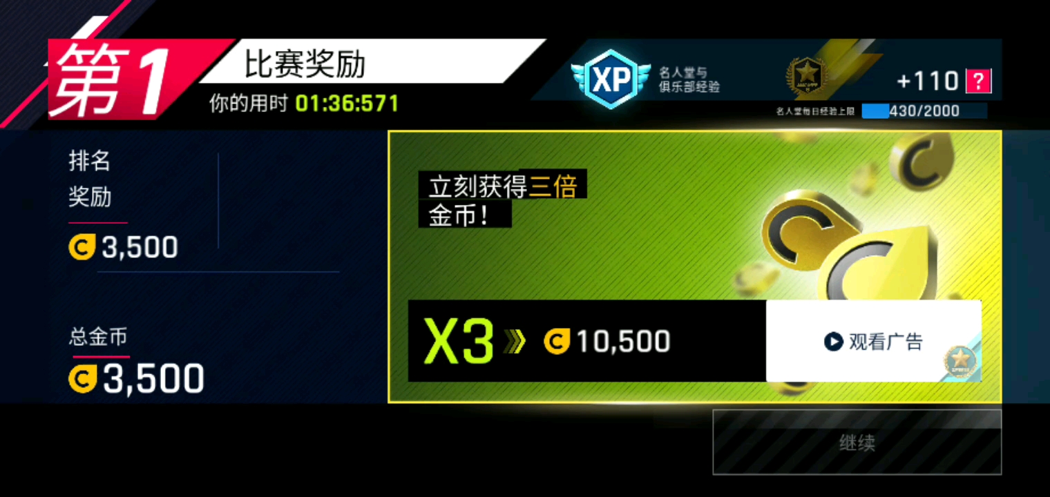 ElVA星路打通