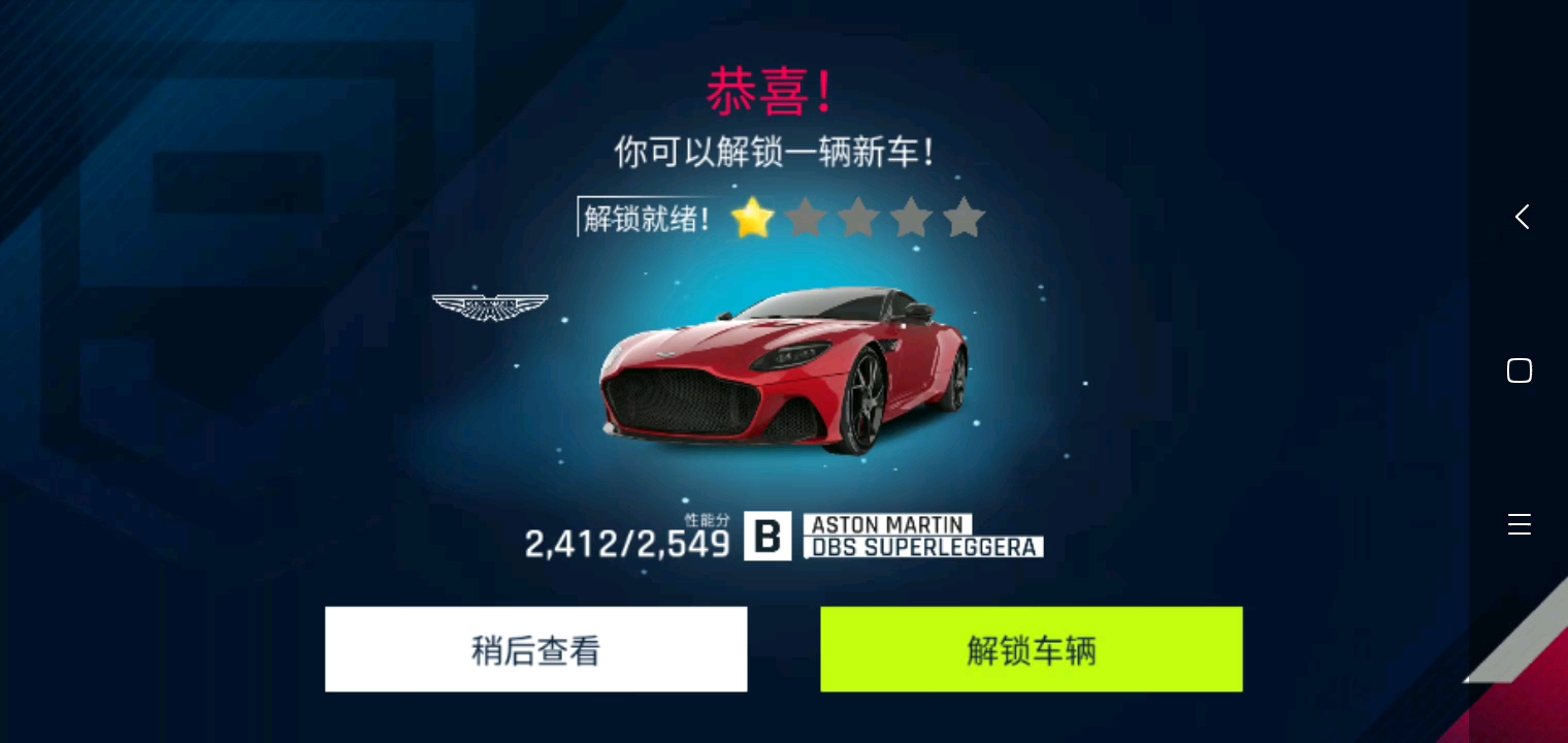 DBS解锁