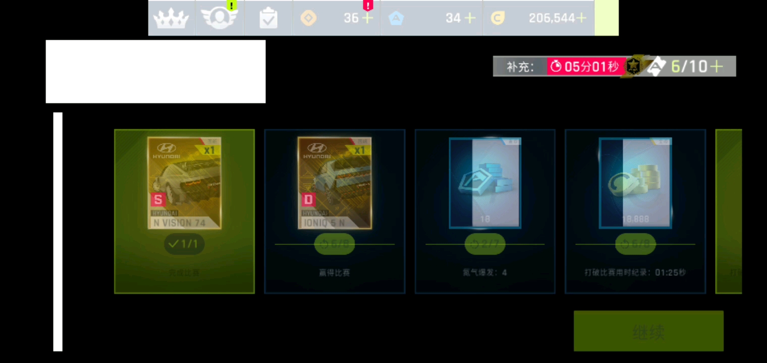 5N升星了