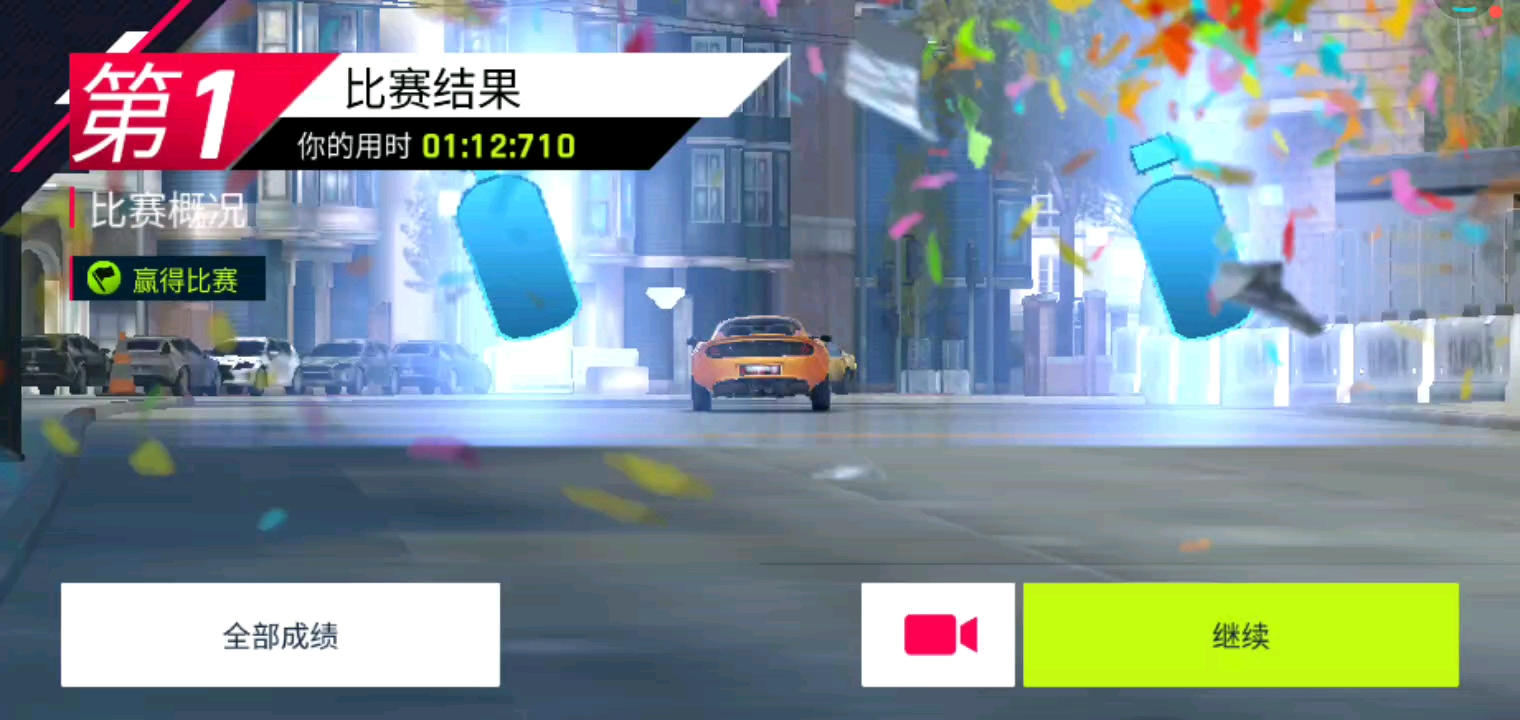 小莲花尖峰时刻1:12.7