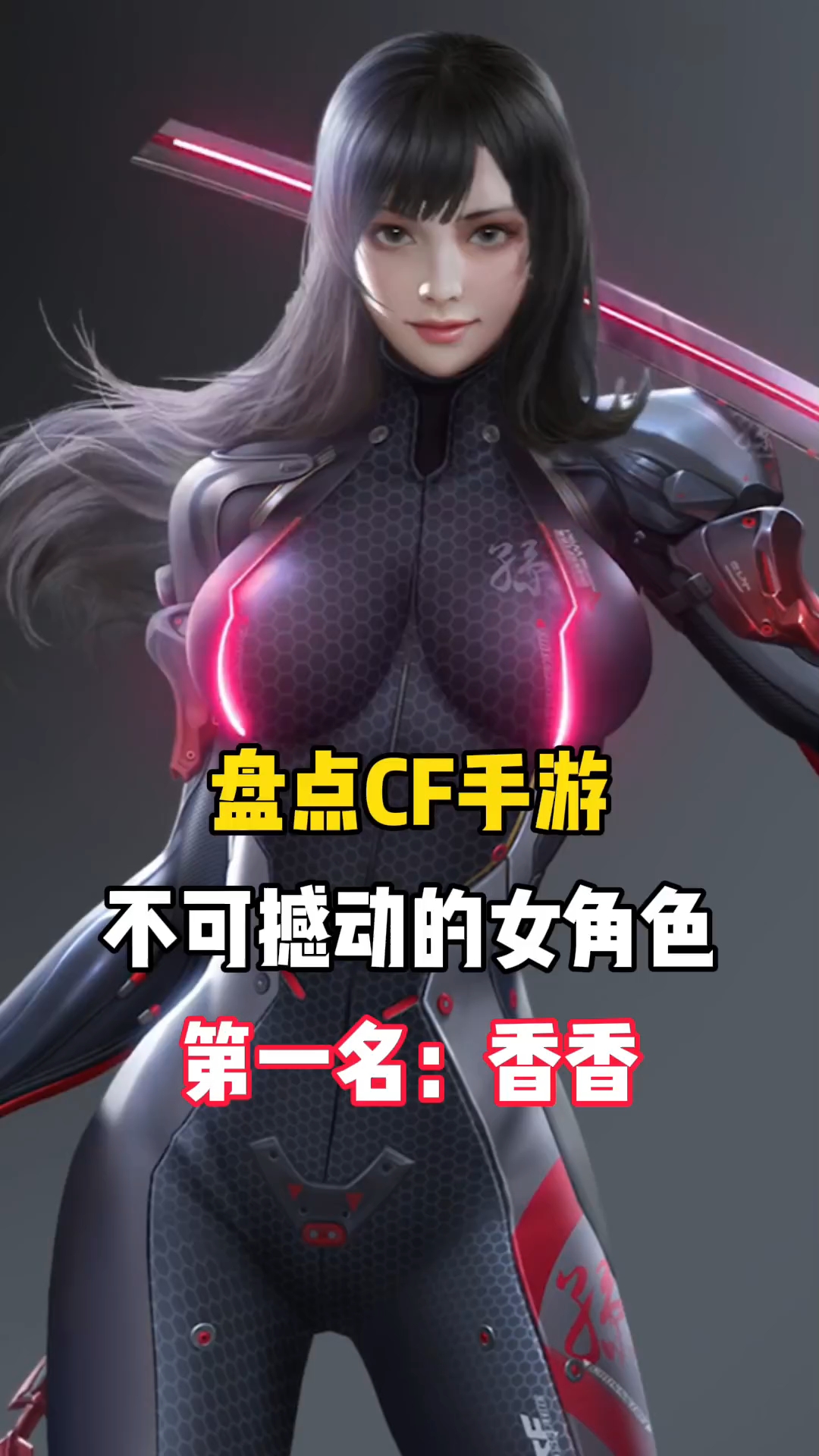 cf手游全部女角色俘虏图片