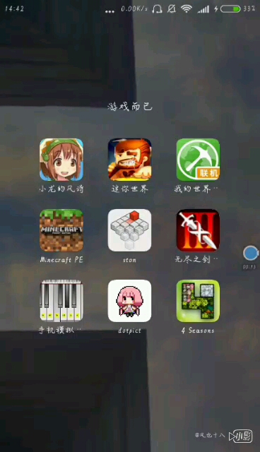 四季原来是这样的游戏