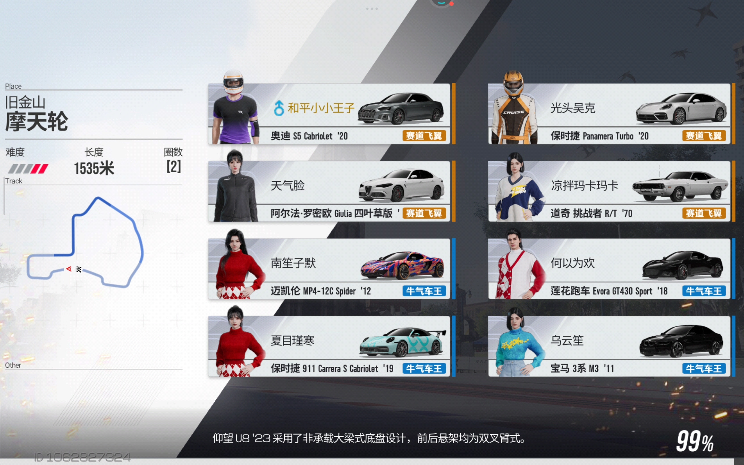 一白一紫和六台金车谁能赢？