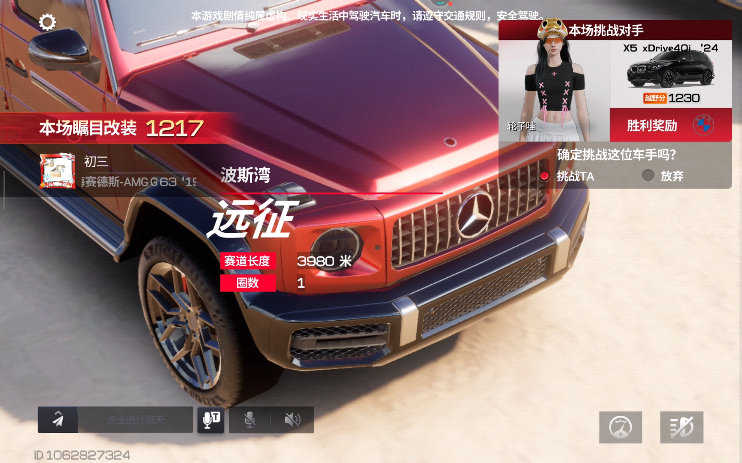 这次跑远征能跑第几？
