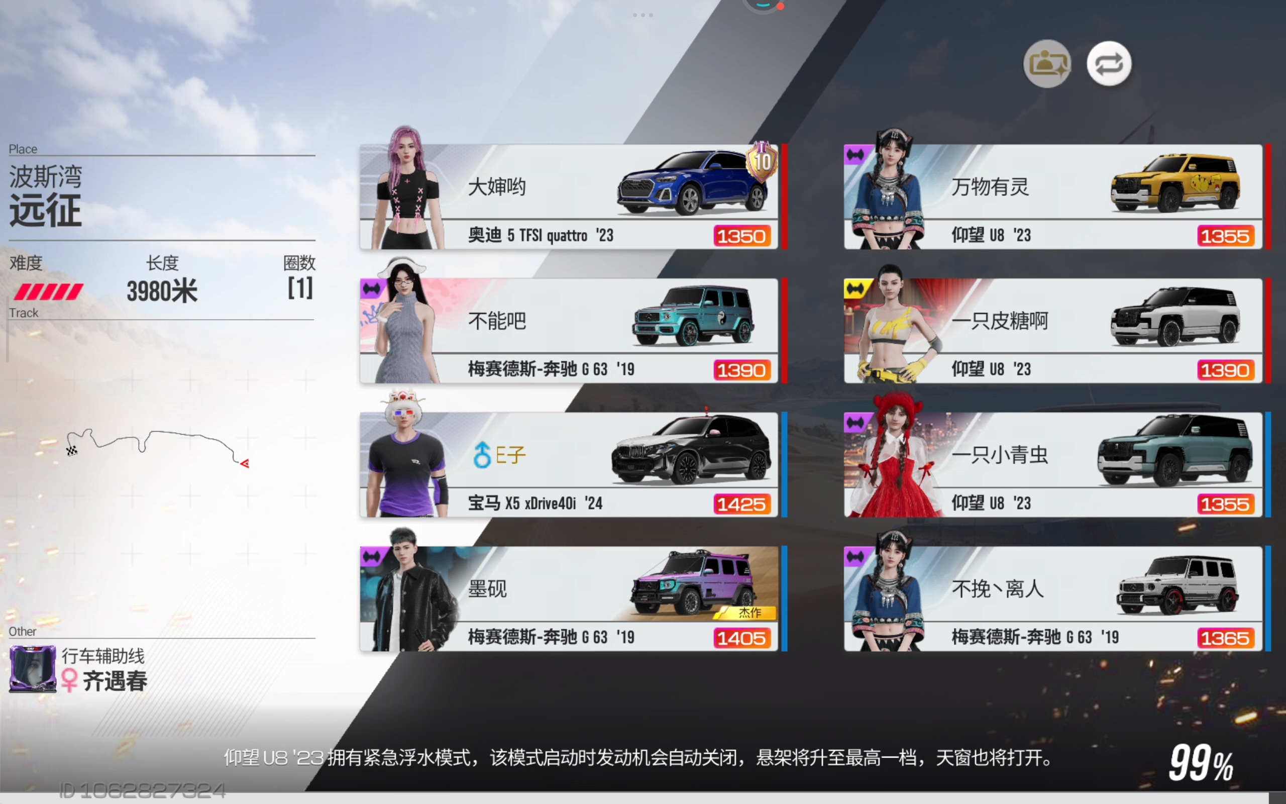 还跑一次远征。