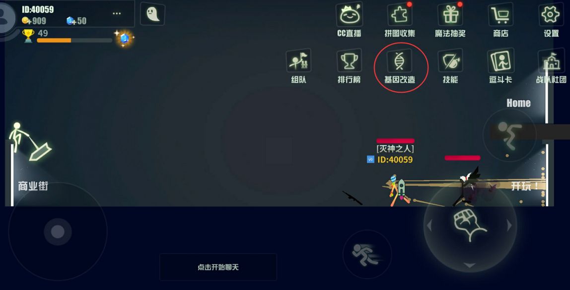 柴界修炼|《逗斗火柴人》基因改造介绍-第二期