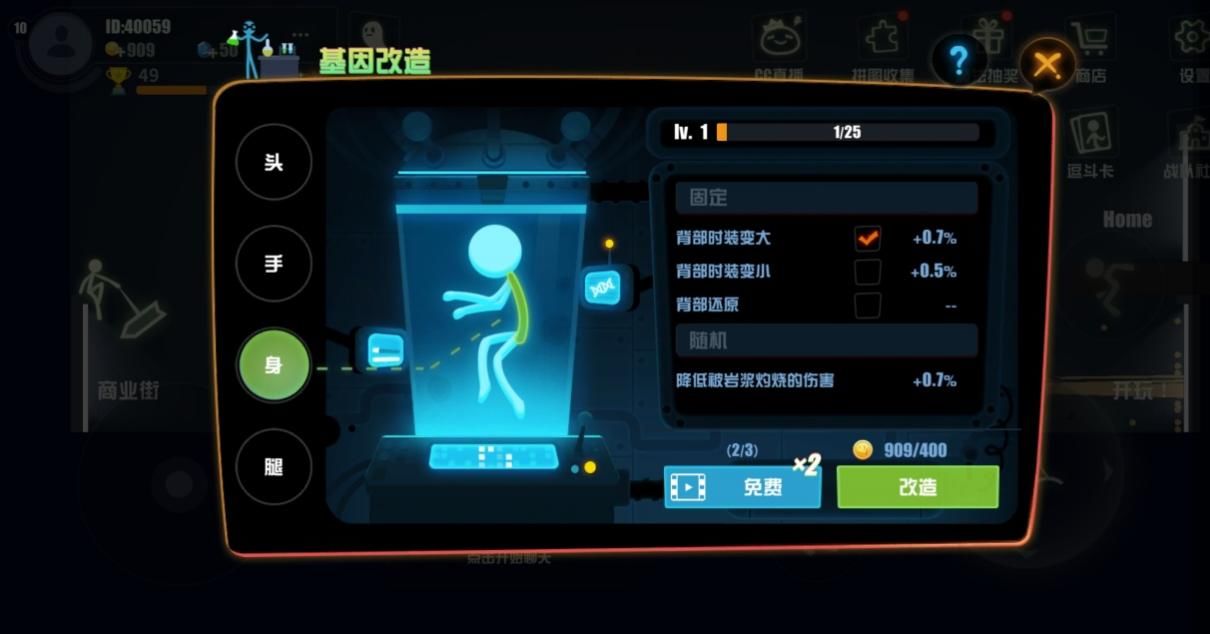 柴界修炼|《逗斗火柴人》基因改造介绍-第二期