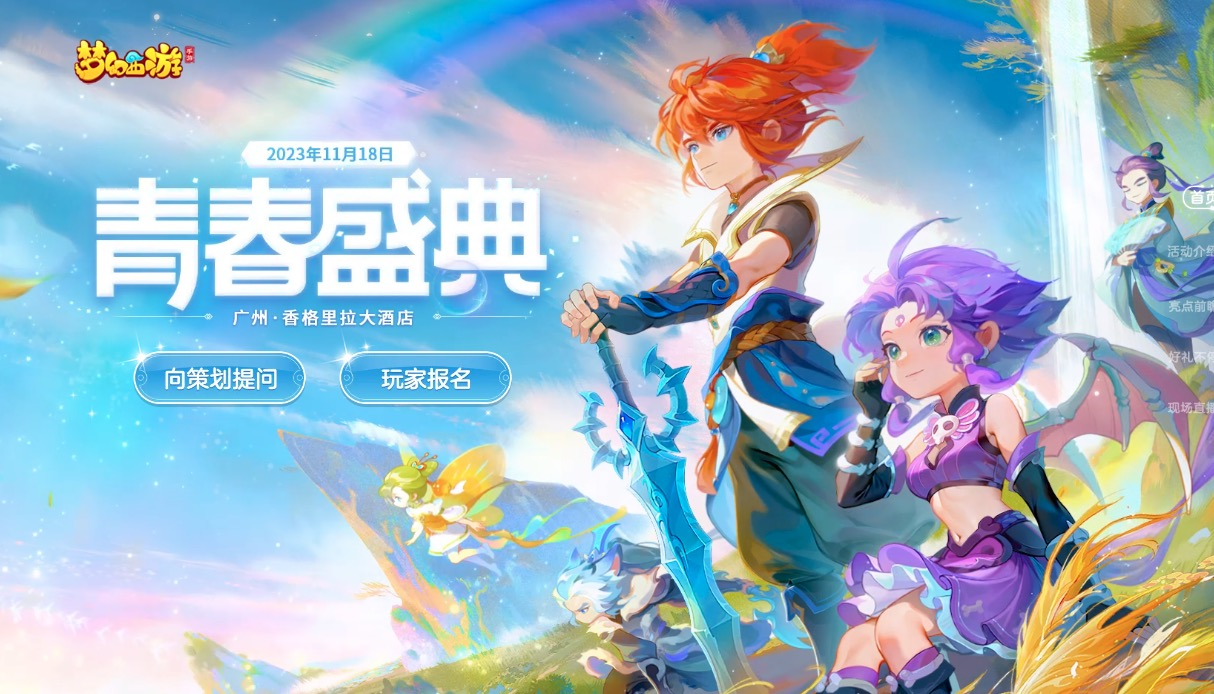 【已开奖】梦回长安，你最期待的新玩法是哪一个？