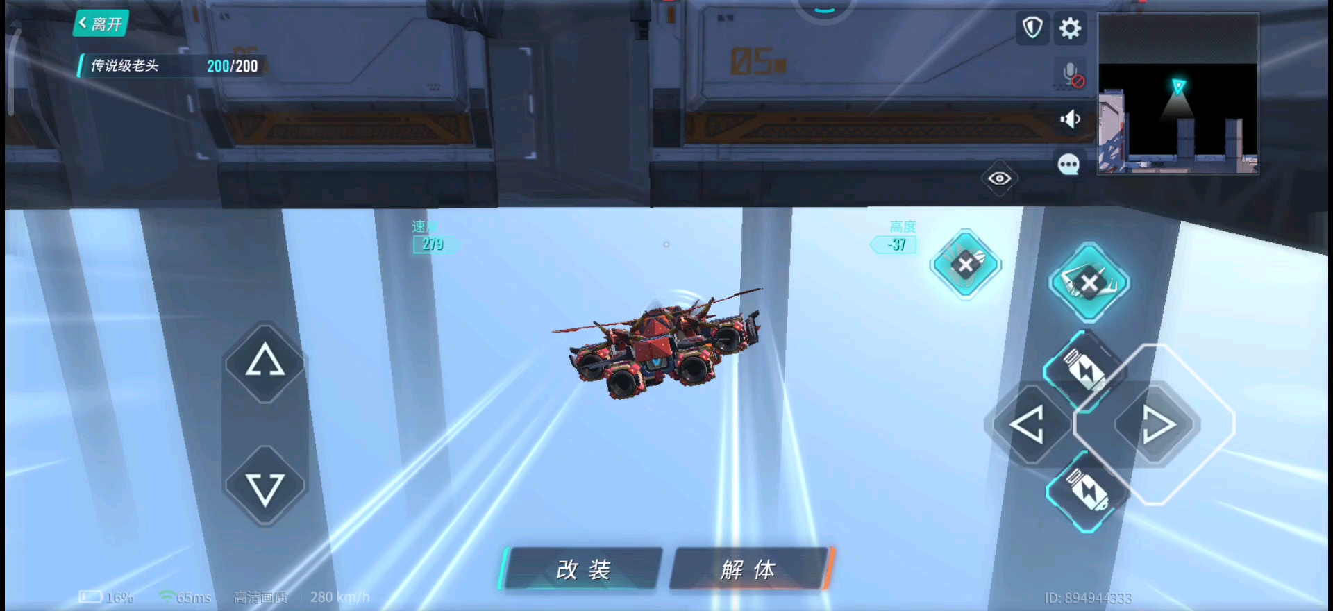 你们看可以穿墙