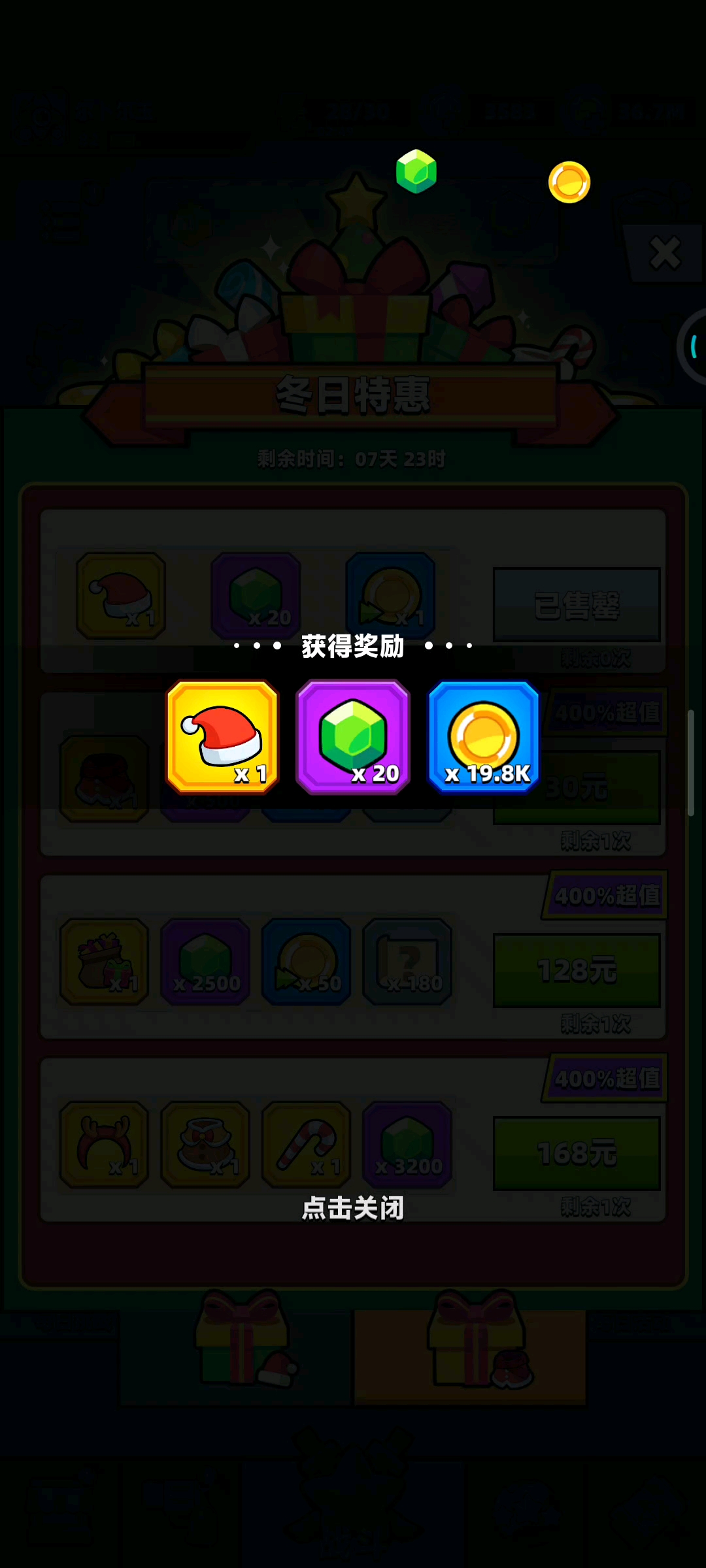 好运来好运来