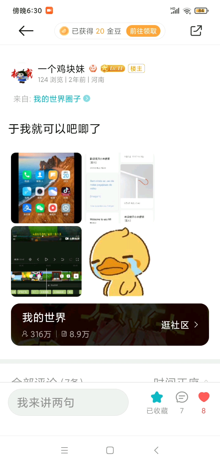 看看最早发的帖子，我都被笑死了，居然是乱打字的
