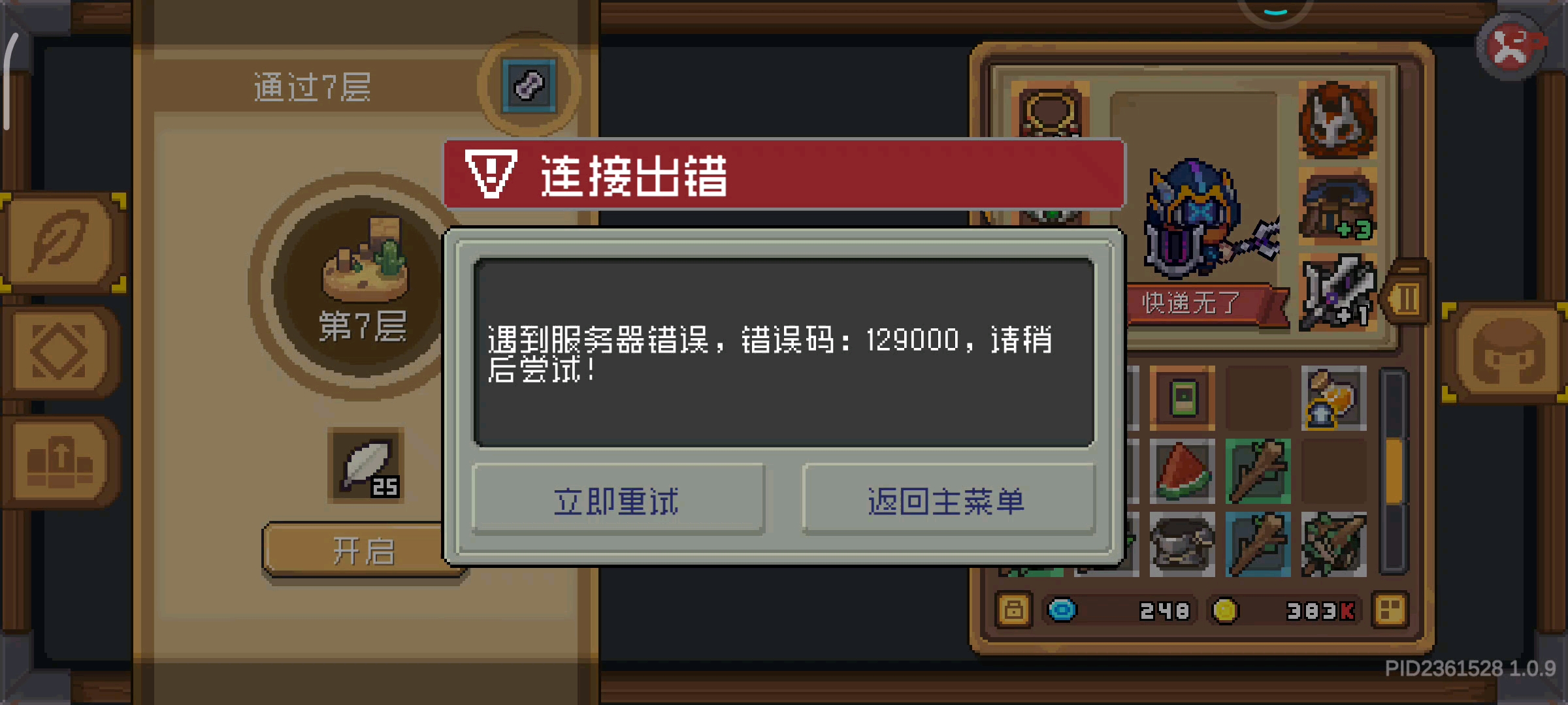 人麻了，我就想开一个试炼有这么难吗？
