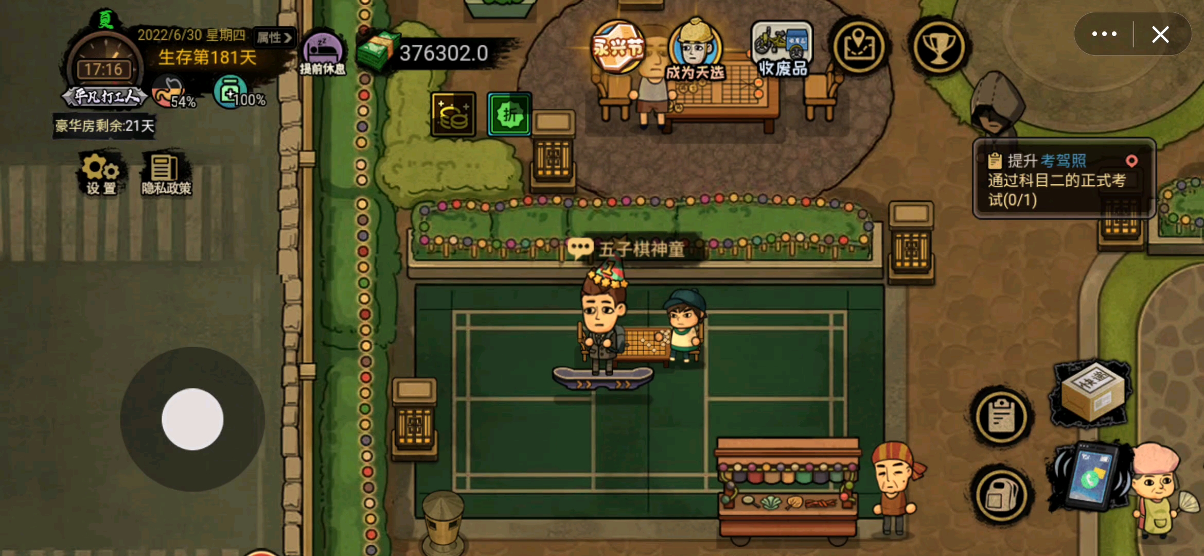 五子棋必胜攻略