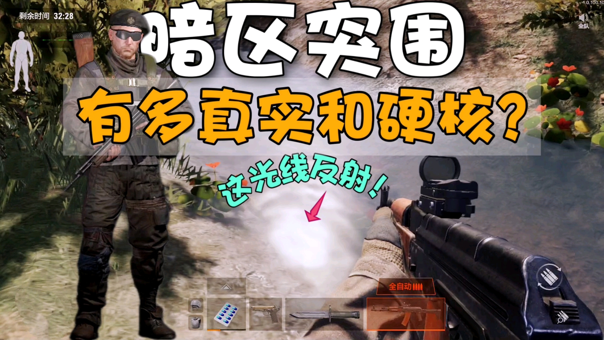 暗区突围挂怎么开