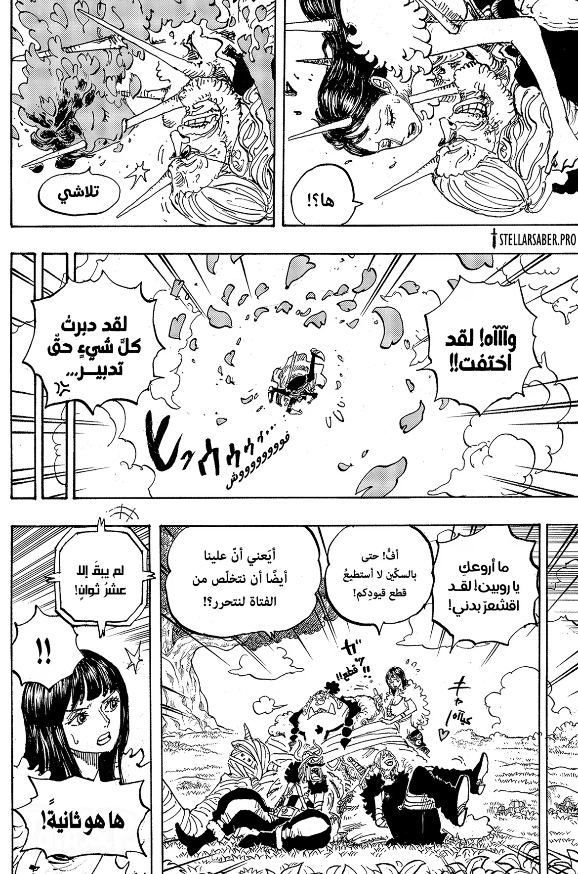 《航海王》漫画1148话：罗宾分身假死救草帽团，贾巴斩断索玛兹不死之身！