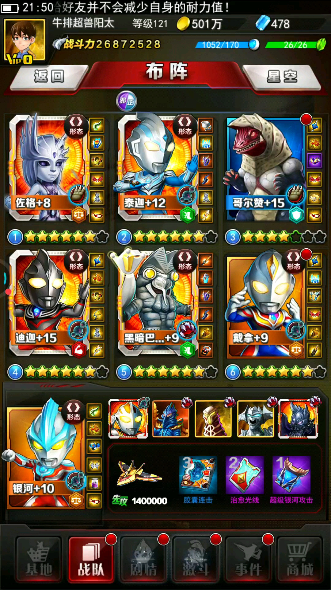 121级2700万战废了吗？
