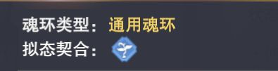 第五魂环＆魂师适配解析篇——龙蟒/青龙魂 