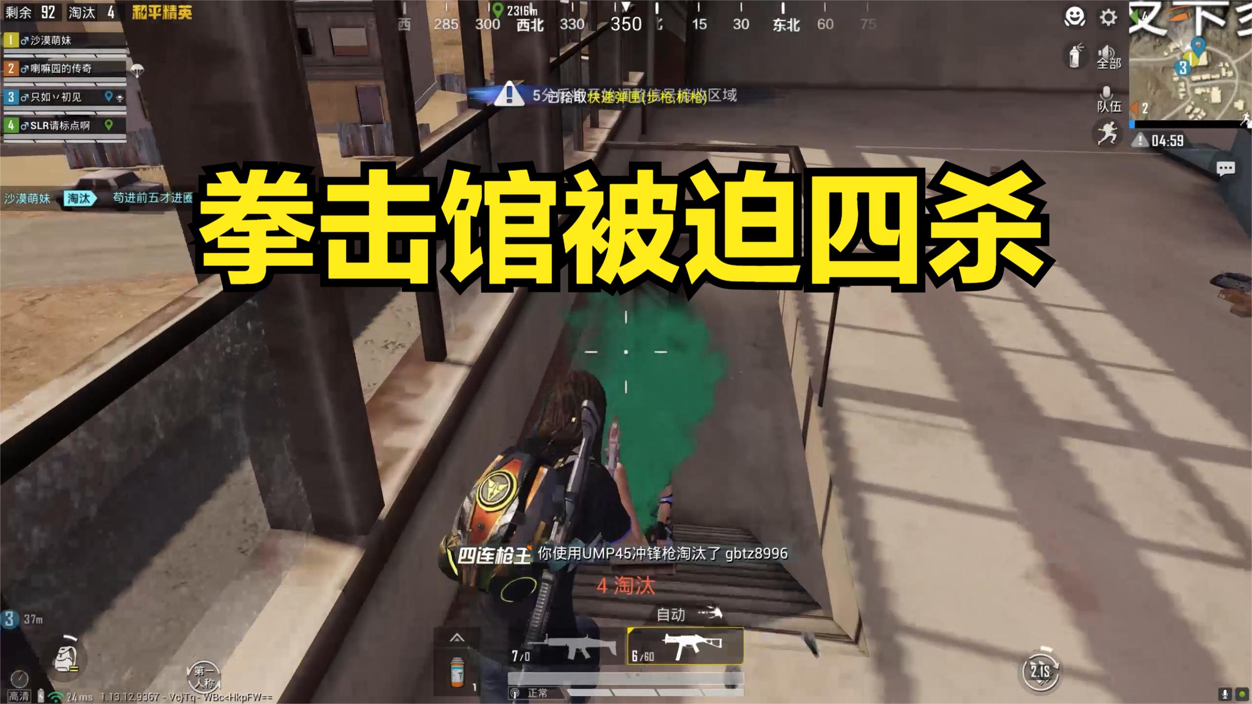 拳击馆被迫4杀，没办法，是他们逼我的！