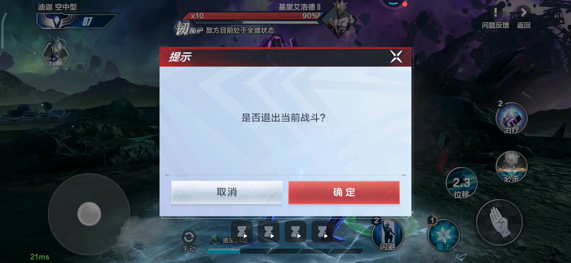 之前没录上，今天用迪迦空中型来打一下第二形态的基里艾洛德人。