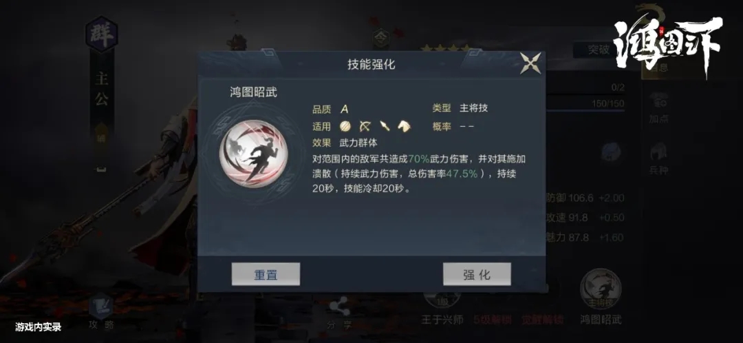 鸿图之下主公有用吗?技能加点方向推荐攻略