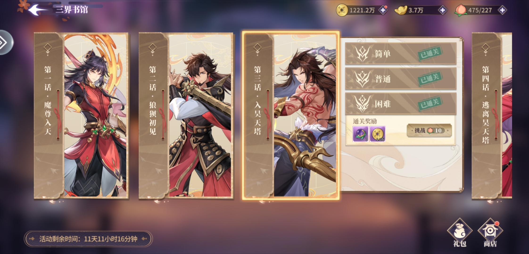 封神指南 | 特别篇：与东方青苍和小兰花相遇--苍兰雅集