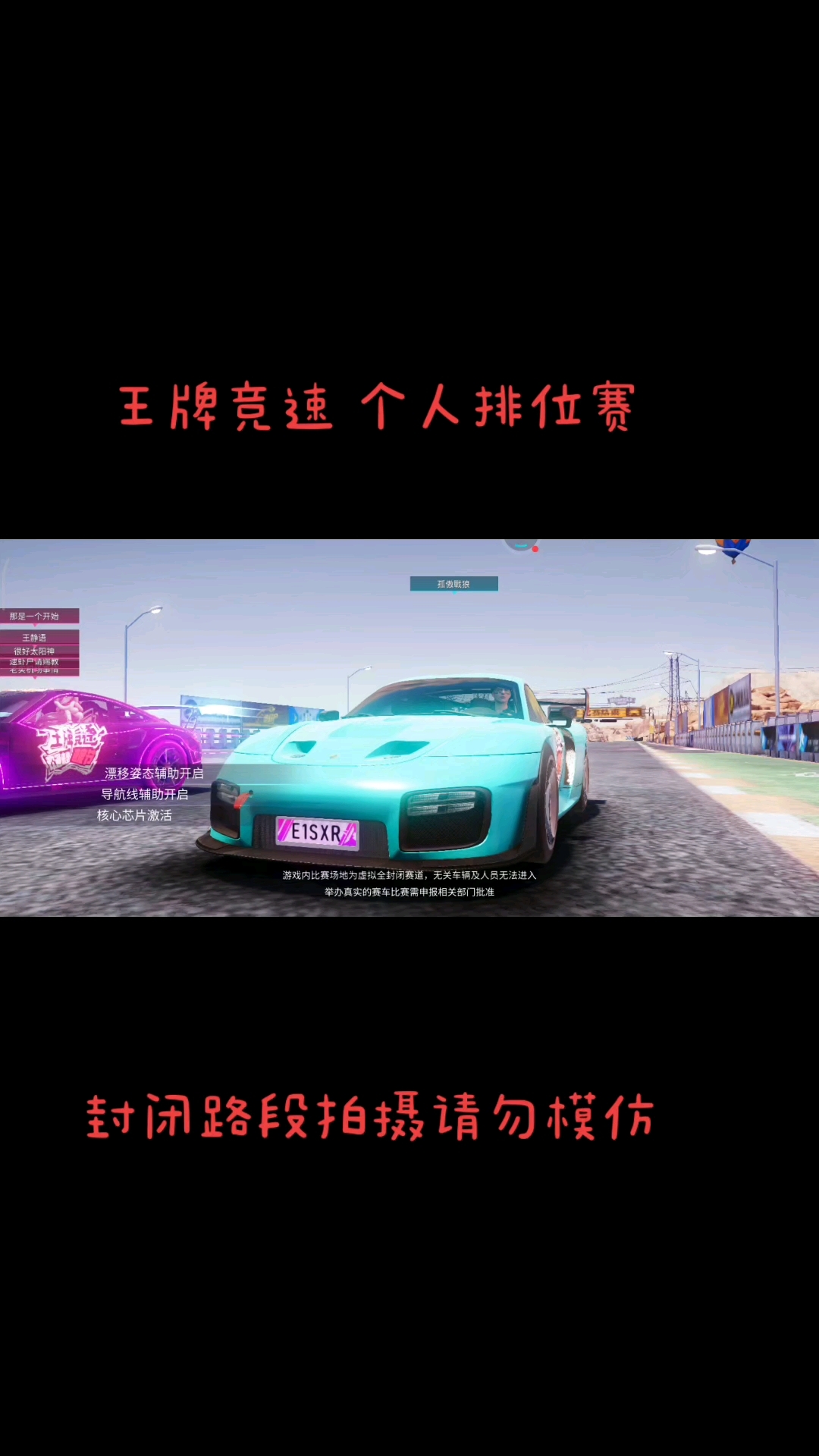 个人排位赛