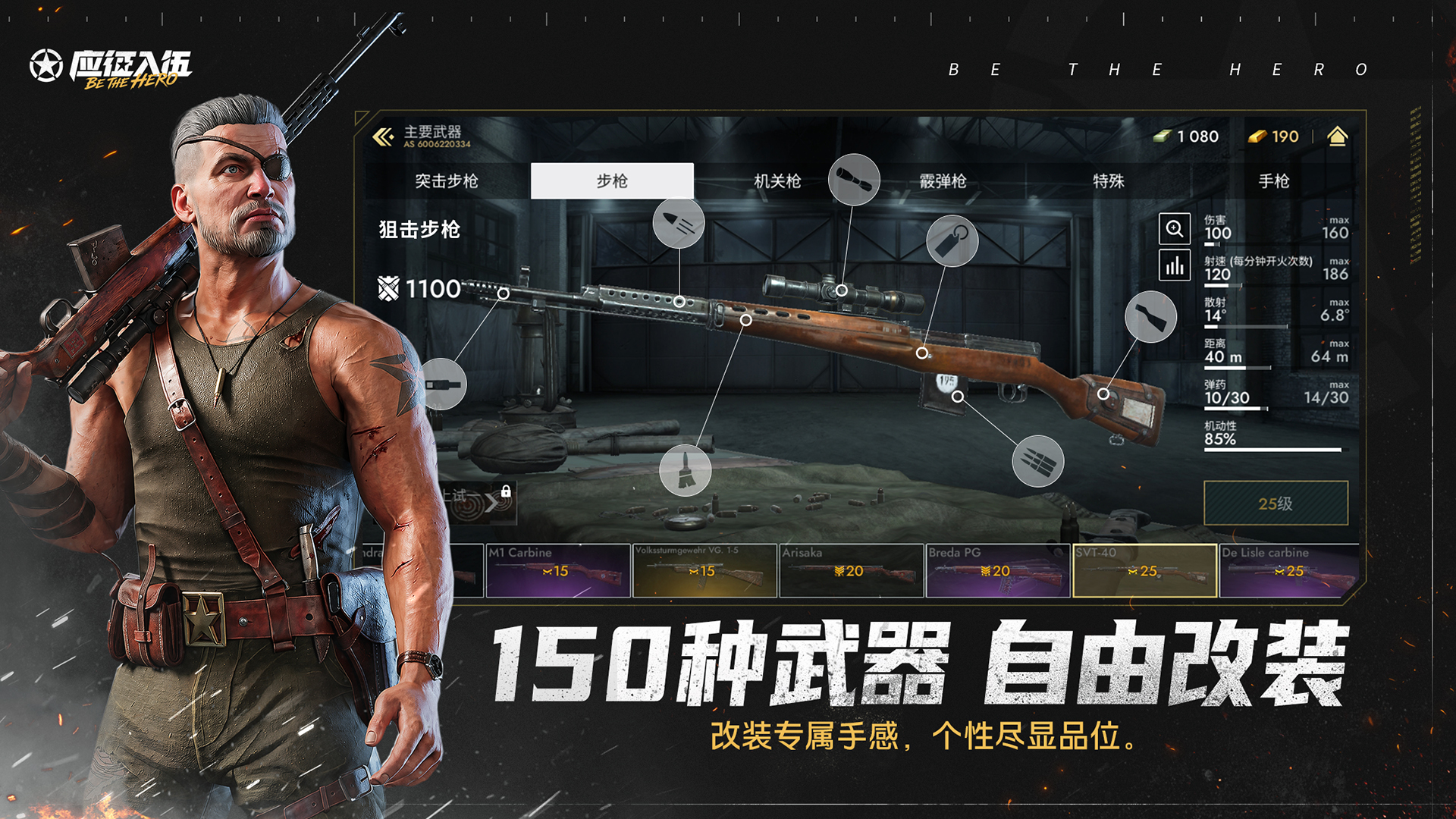 人人皆为英雄！《应征入伍》首曝预约开启
