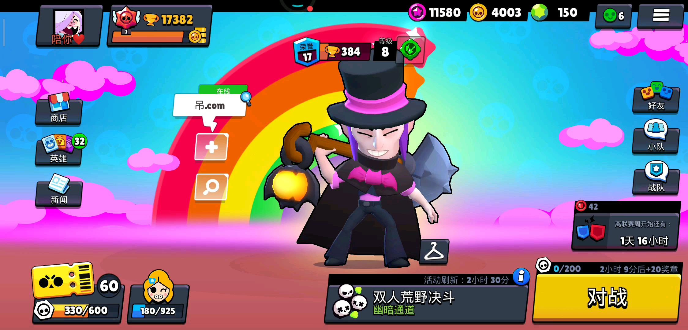 大佬们，快来加个好友吧，看我ID只要发就接受组队