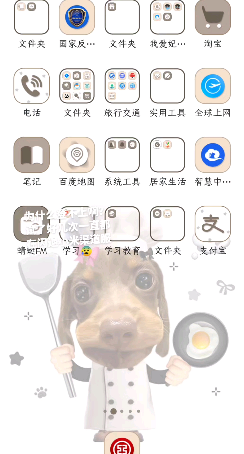 为啥我的小米渠道是这样啊？一直闪退怎么办？现在还是登不上