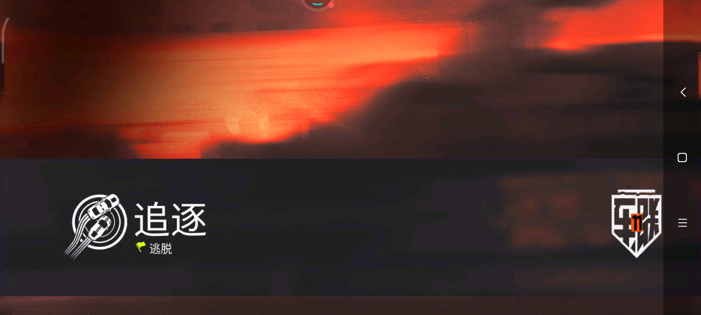 逃脱6：阿根廷未知路径简短版。