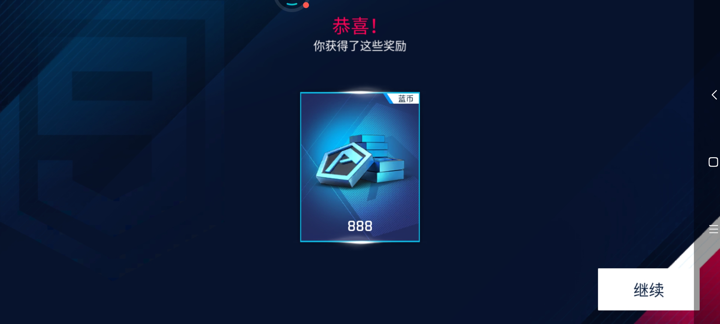 法拉利解锁。