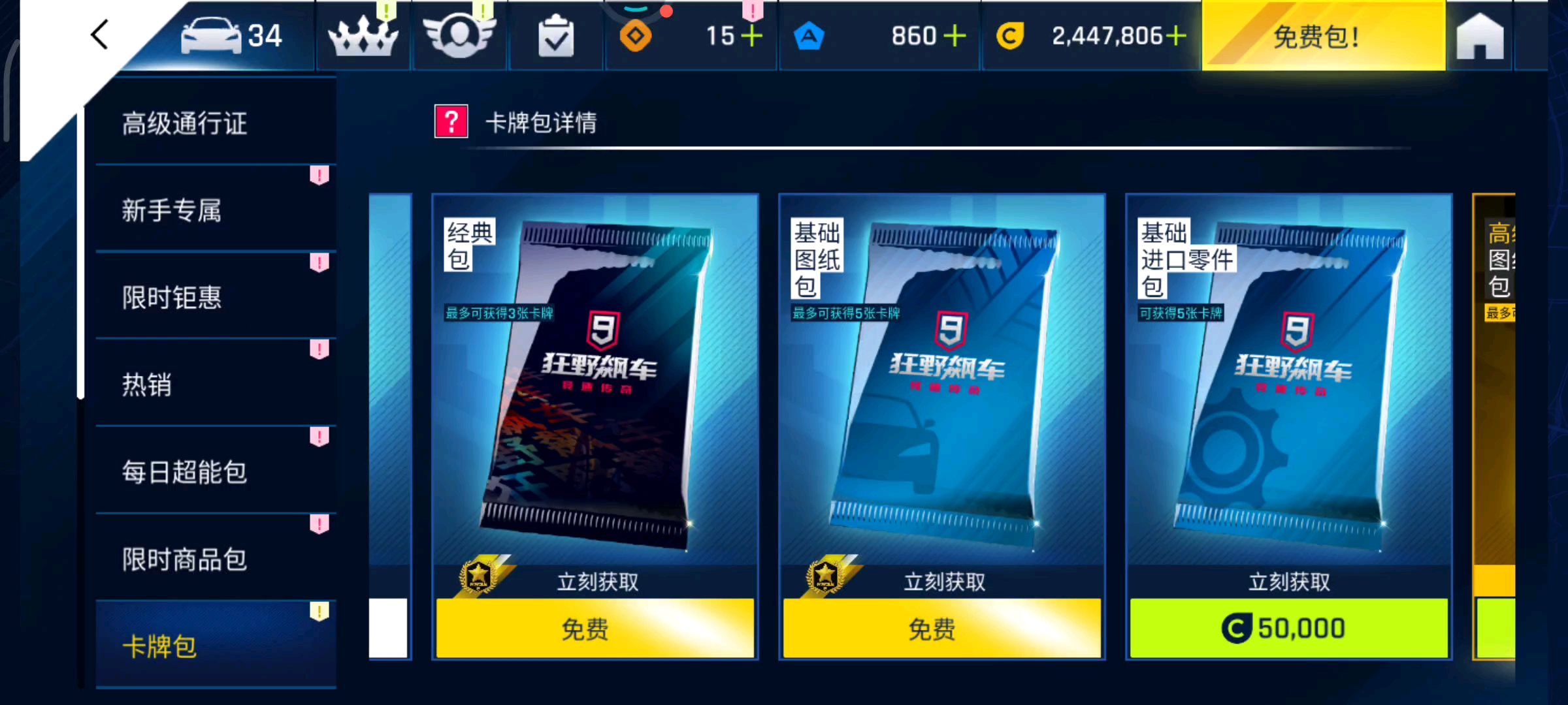 蓝币又花没了(本月最后一天玩游戏，弄了图纸)
