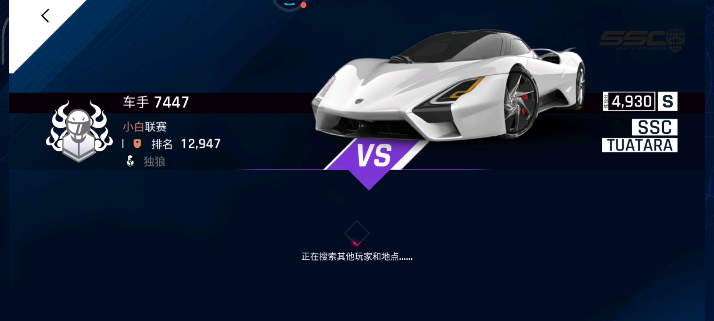 探索新车辆：ssc金车