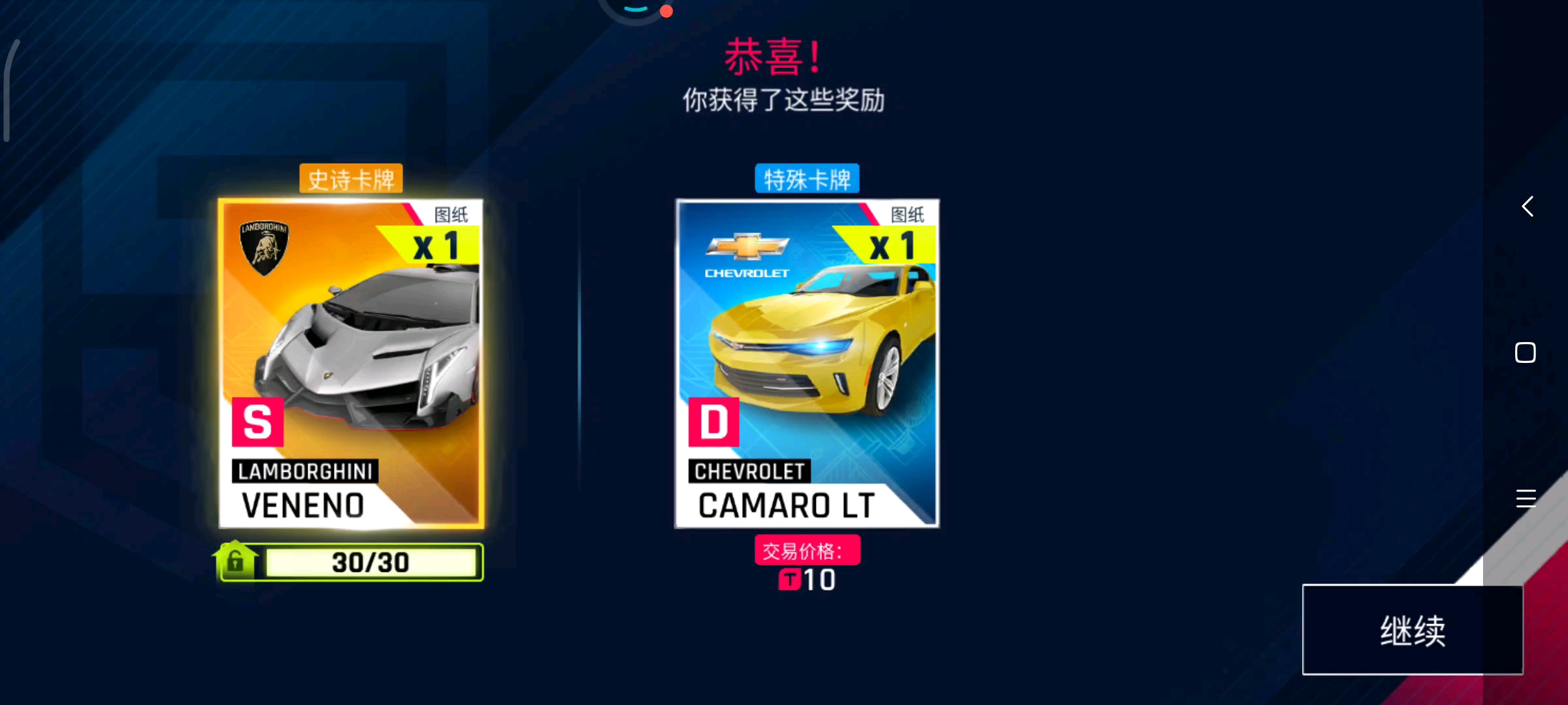 毒药解锁(兰博基尼3)