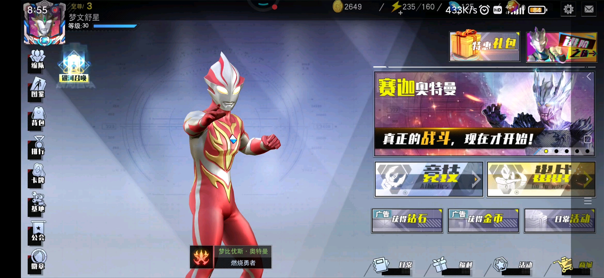 影之魔王兽地狱模式