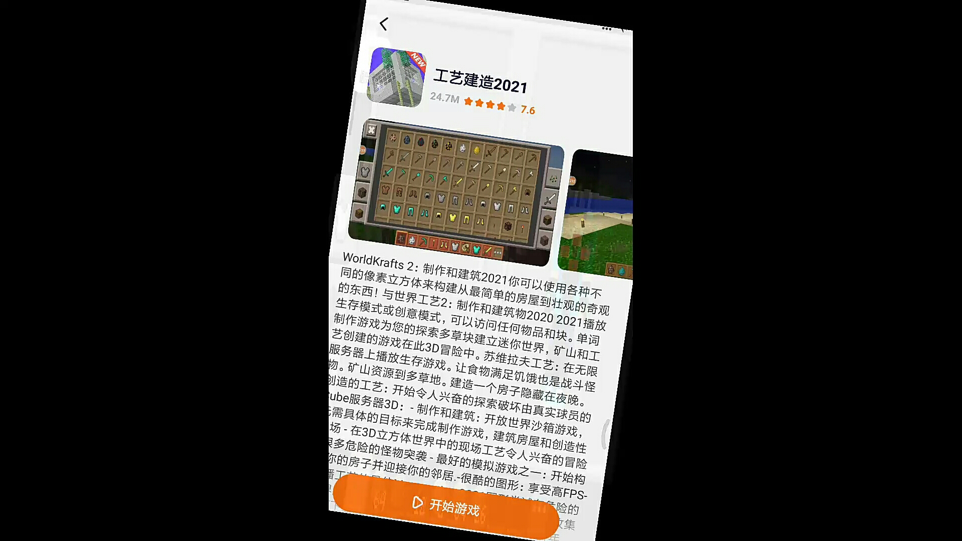 美了不起了吧