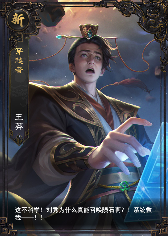 【帝卡爆料】 7月10日幻想帝王莽&曹髦莅临，技能测评曝光！