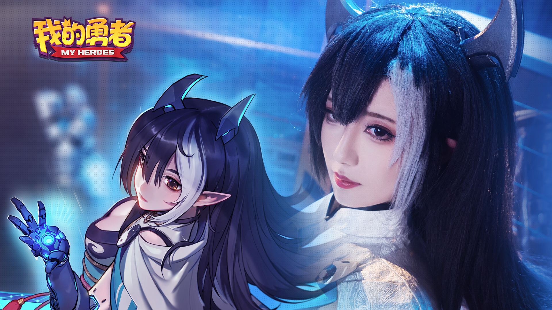 【娜贝离诗cosplay】勇者，一起去我的故乡看夜景吗？