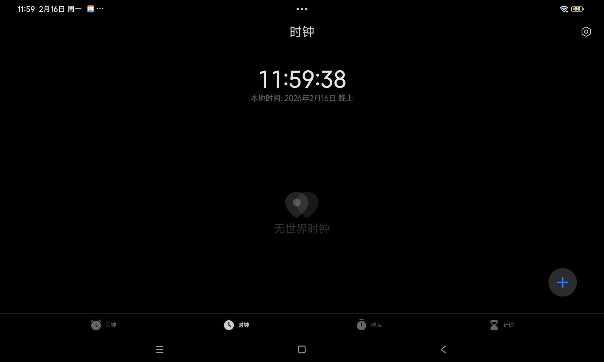 小米智能科技向全球华人拜年