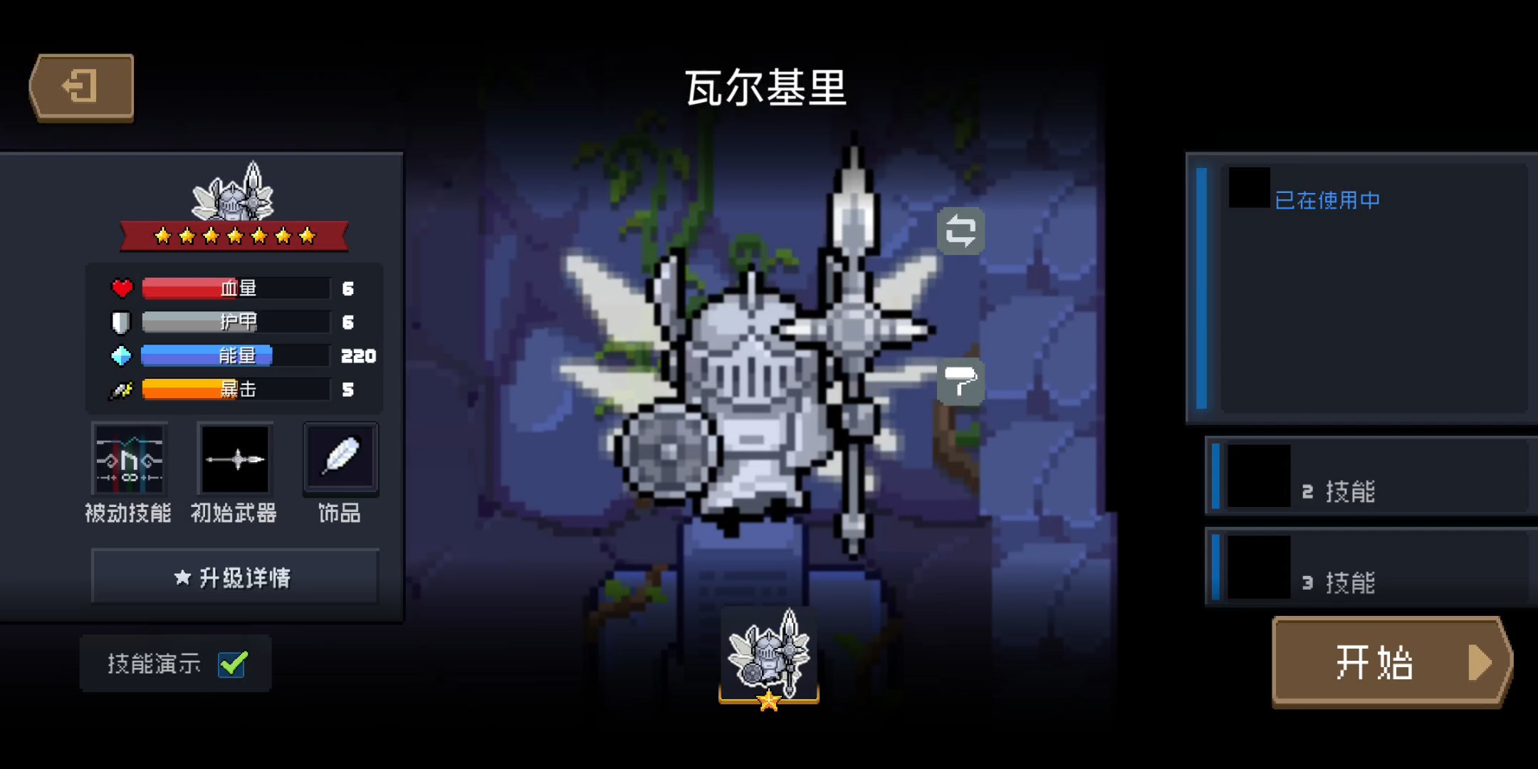 新角色：瓦尔基里？！