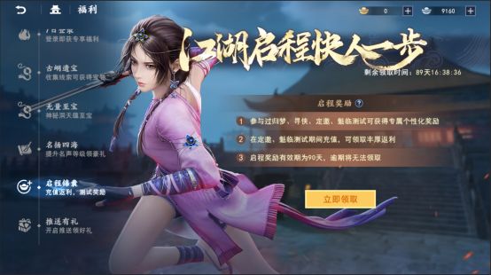 《不良人3》手游公测充值返还指引