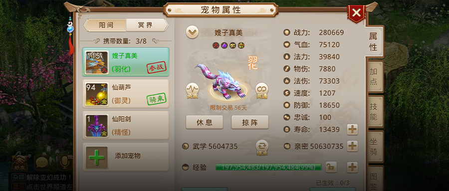 真爱无敌！强9电精亲密度5000w+，就算是变卡战斗也得刷个500w次啊！