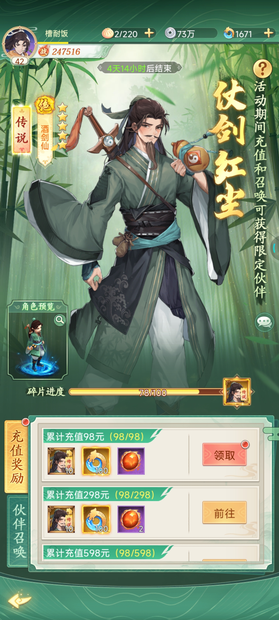 98的礼包不见了，也找不到客服入口
