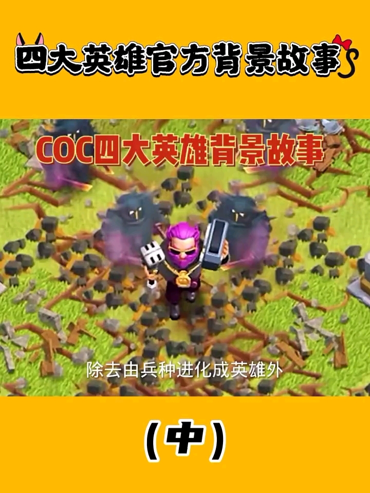 大守护者背景故事