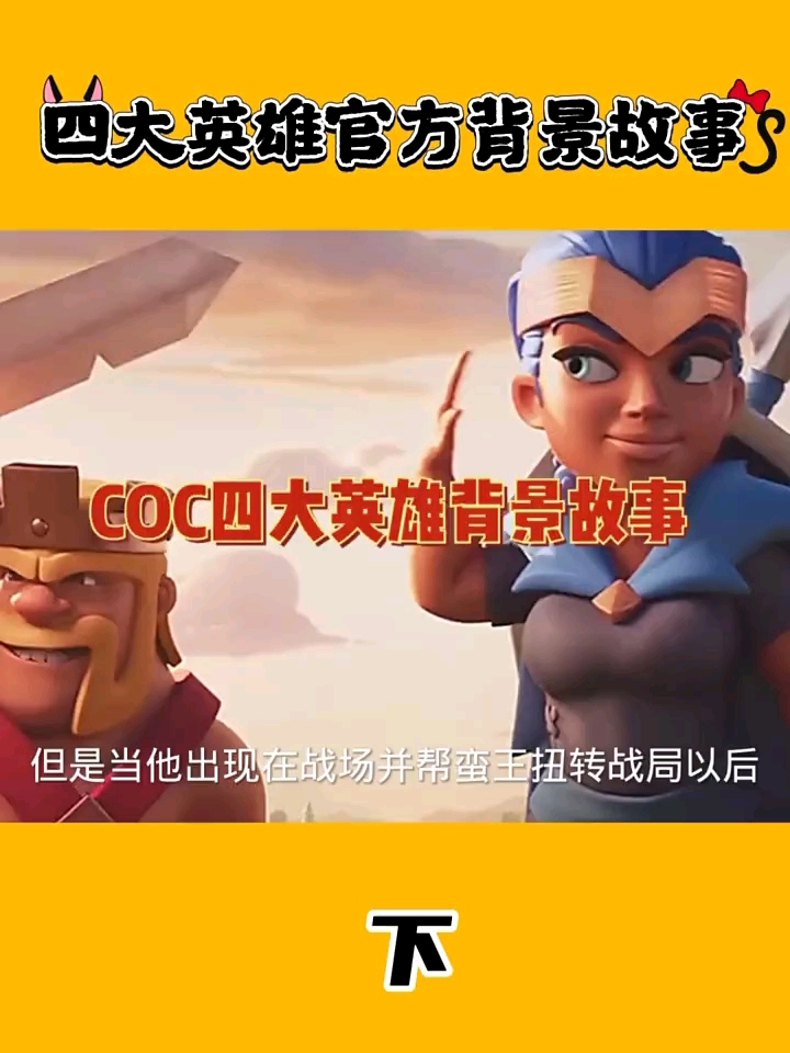 厉害的闰土，背景故事
