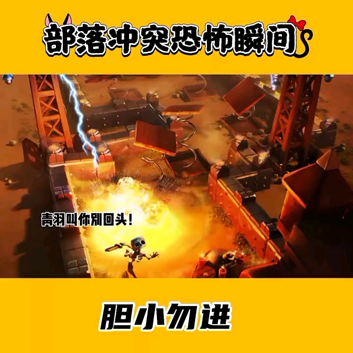 恐怖瞬间，胆小勿进